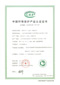 CEMS9000环保认证
