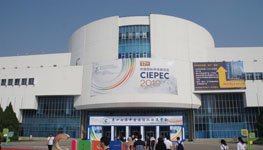 CIEPEC 展会