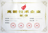 高新技术企业认证